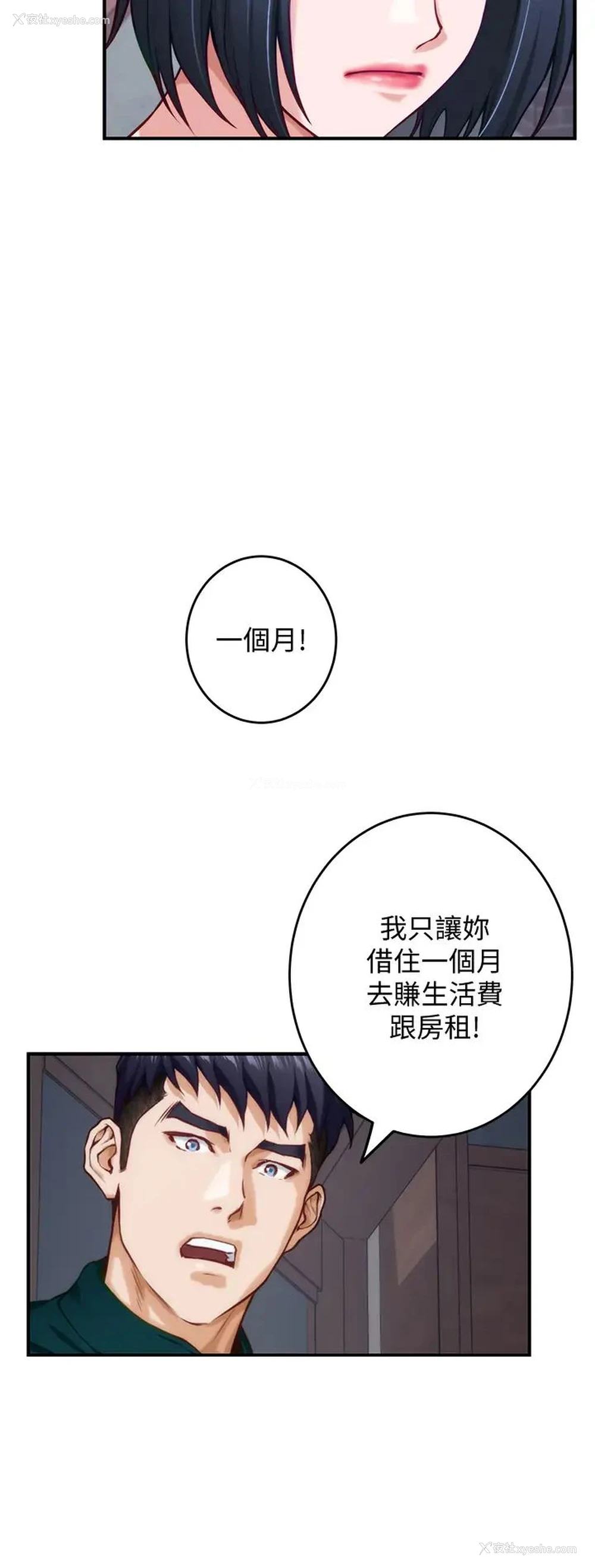 39P - 姐姐的房间