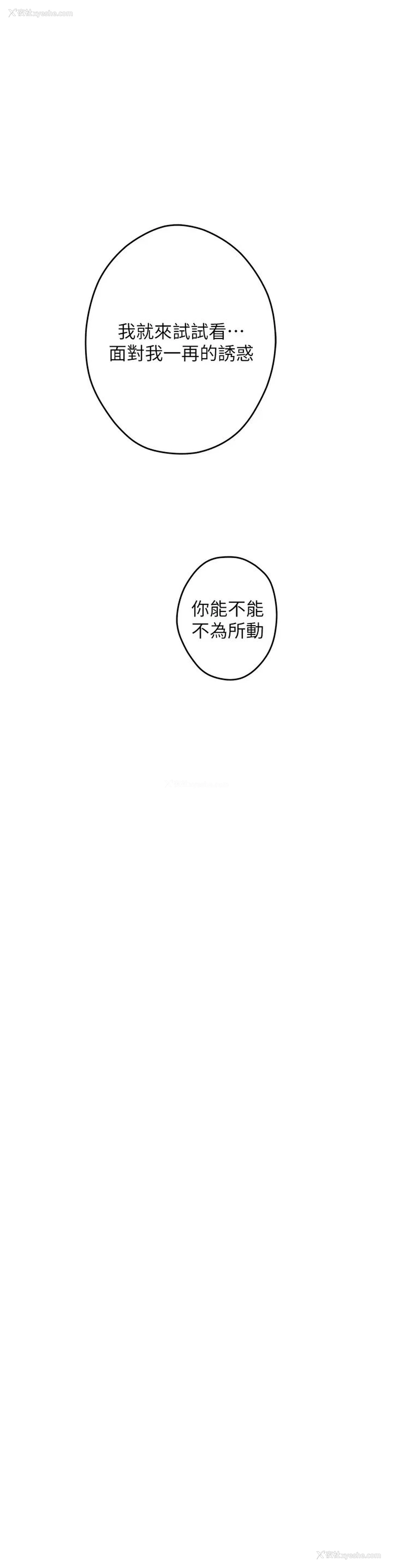 44P - 姐姐的房间