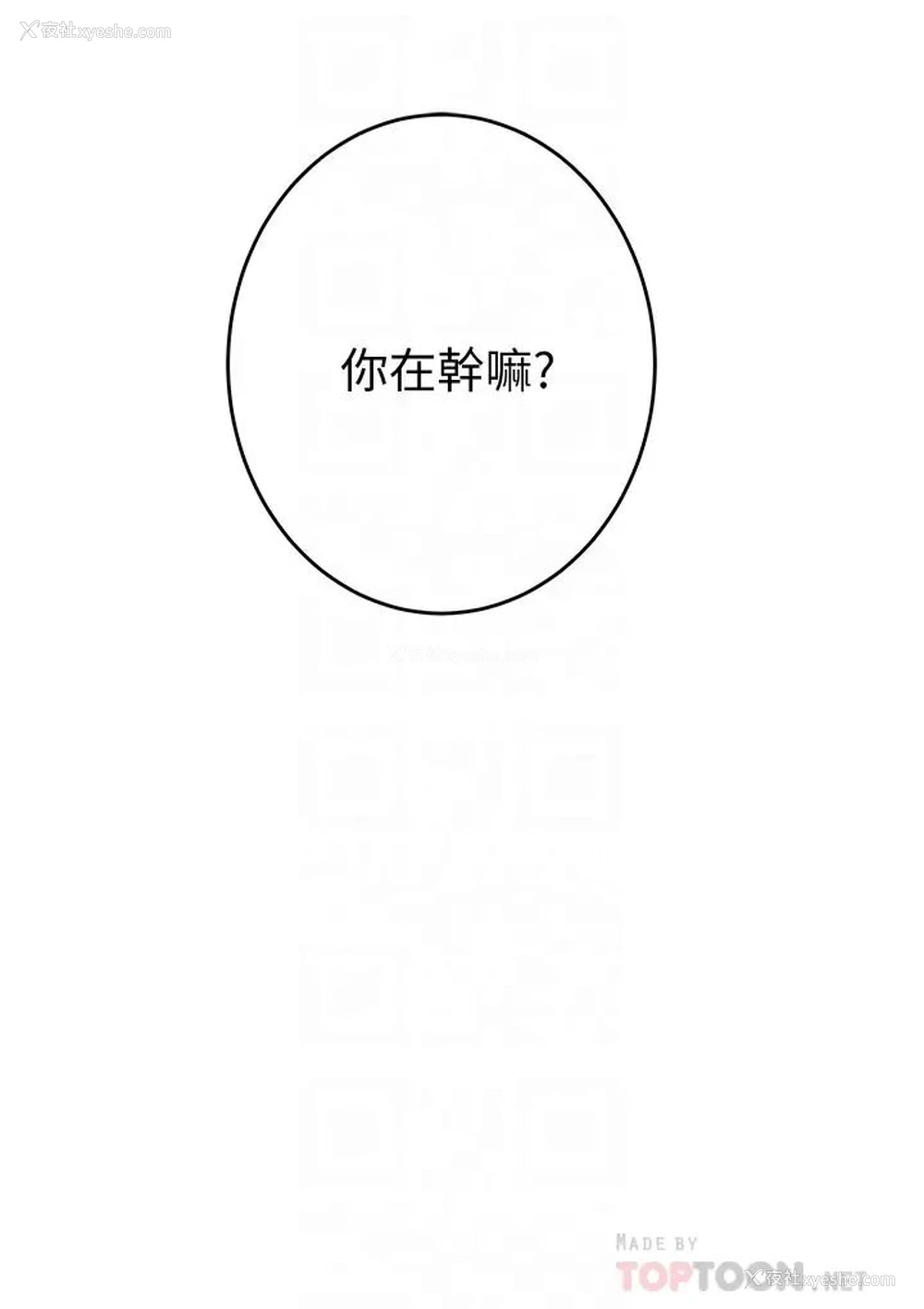 8P - 姐姐的房间