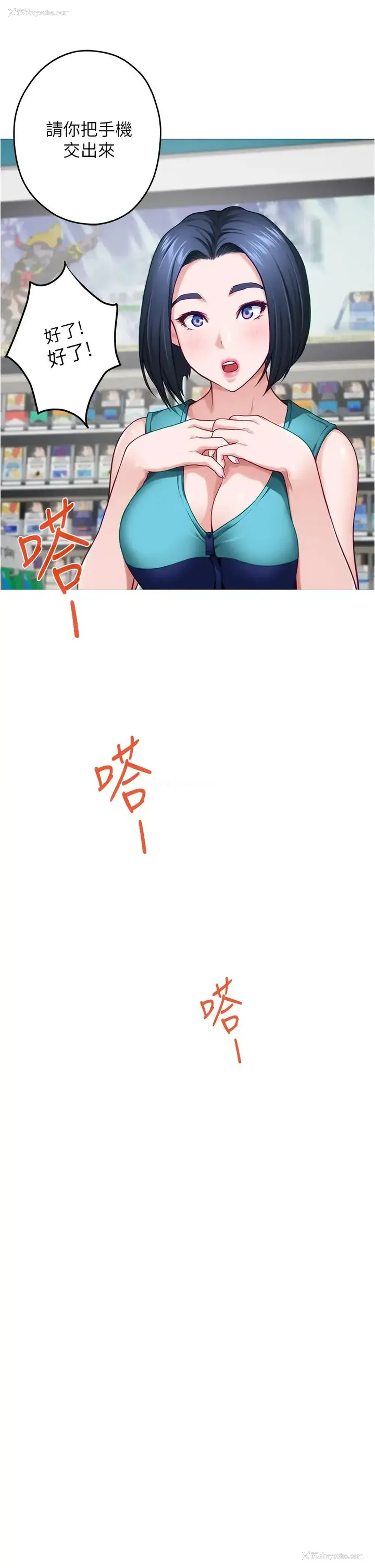 24P - 姐姐的房间