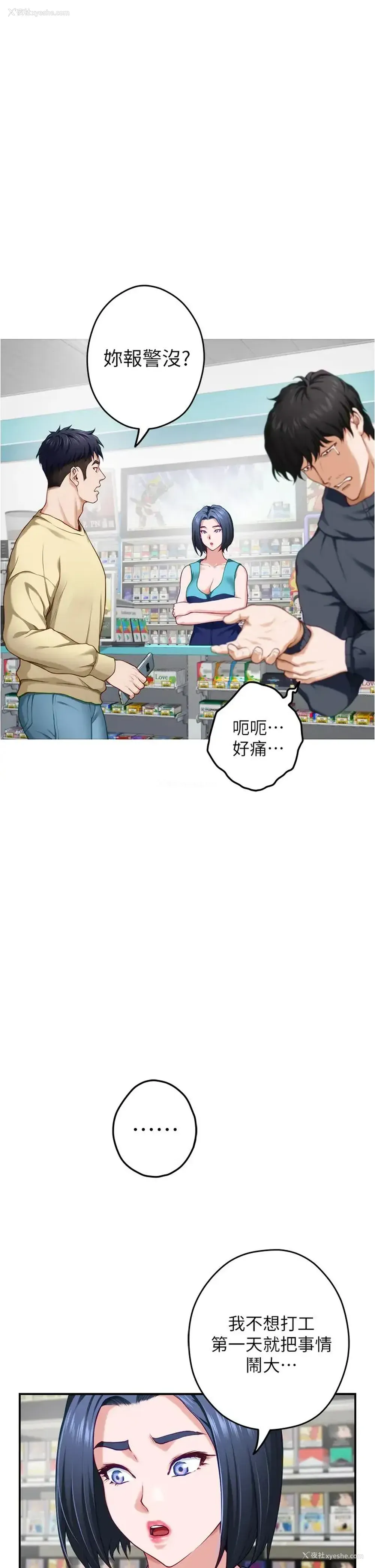 26P - 姐姐的房间