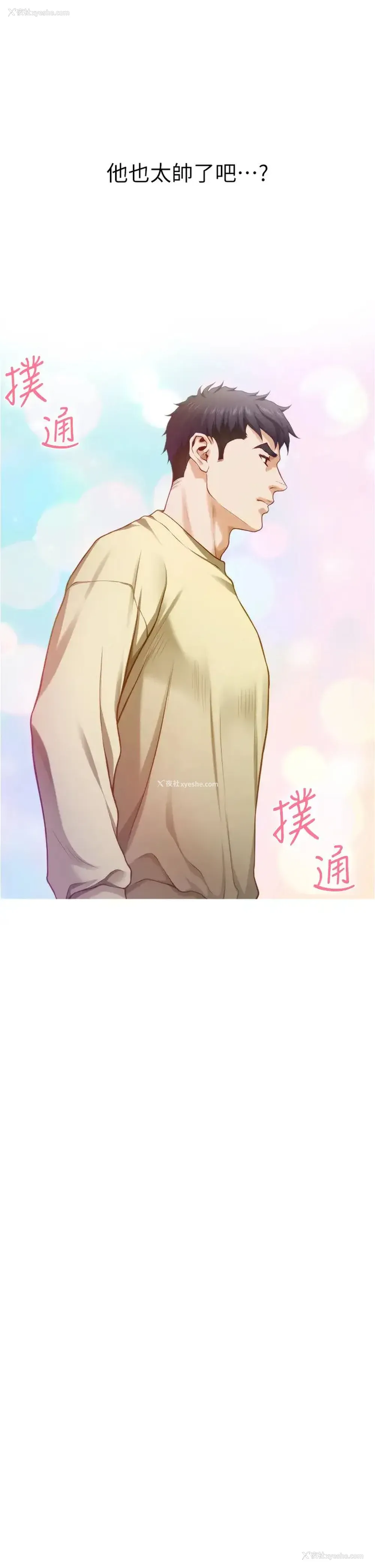37P - 姐姐的房间