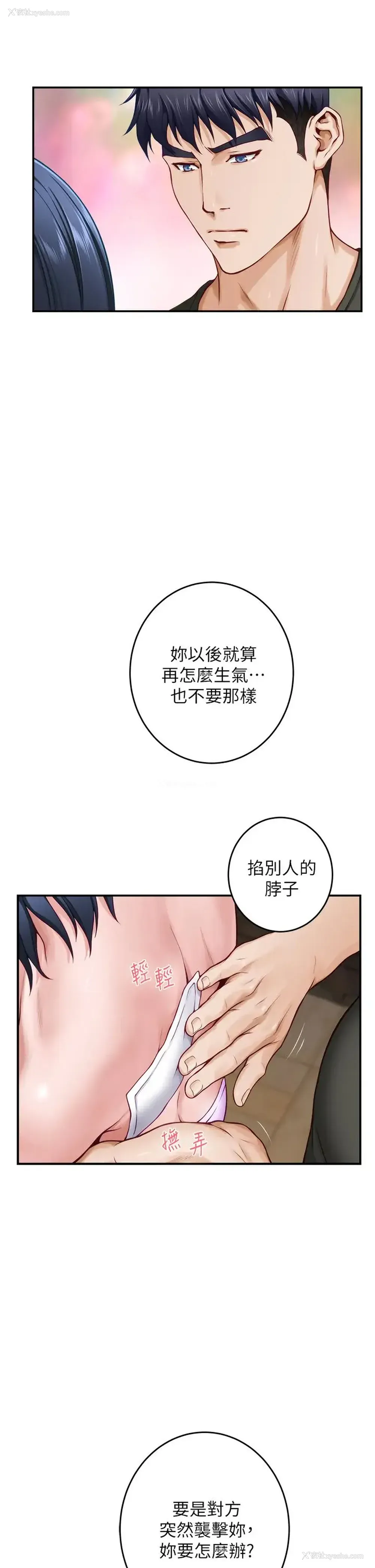 53P - 姐姐的房间