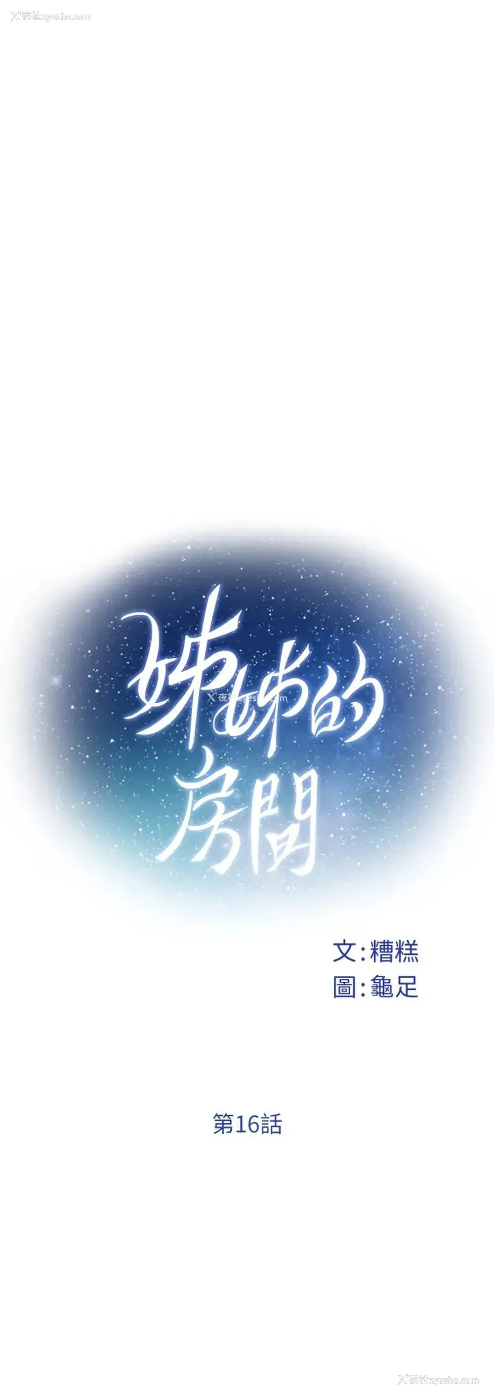 5P - 姐姐的房间