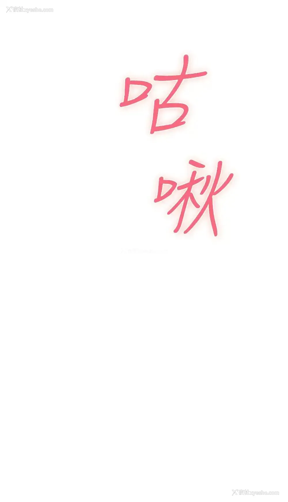 64P - 姐姐的房间