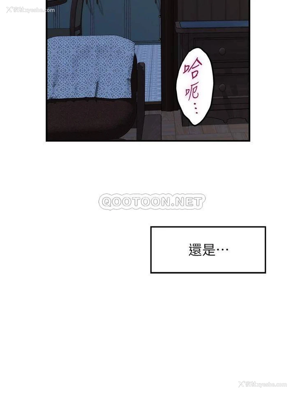 29P - 姐姐的房间