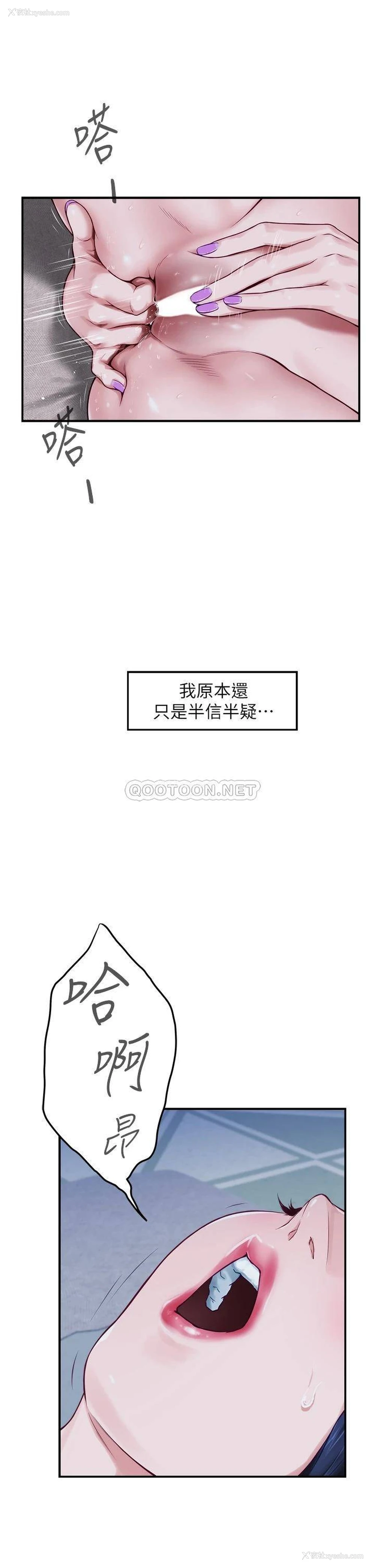 38P - 姐姐的房间