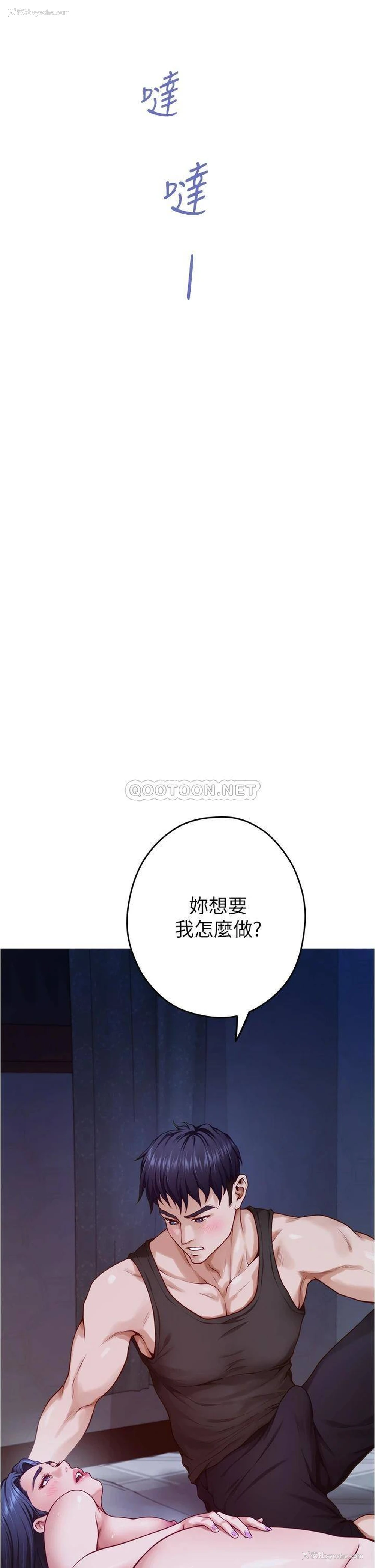 56P - 姐姐的房间