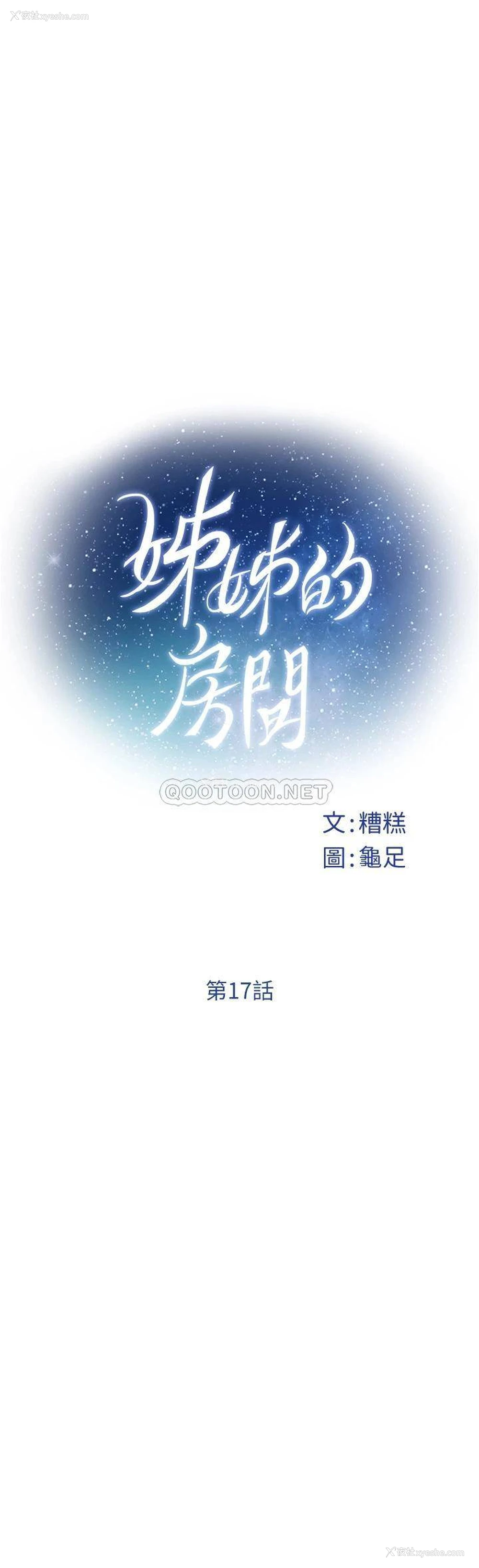 7P - 姐姐的房间