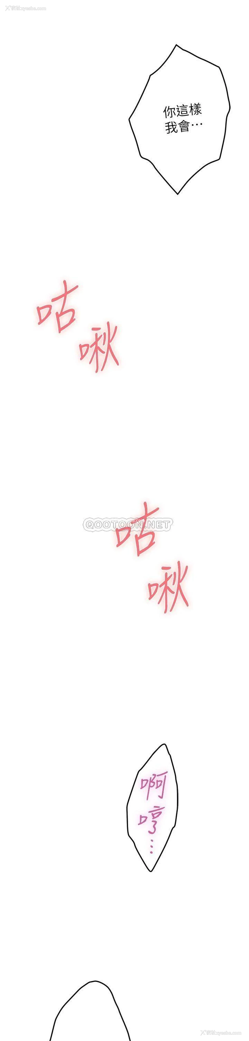 48P - 姐姐的房间