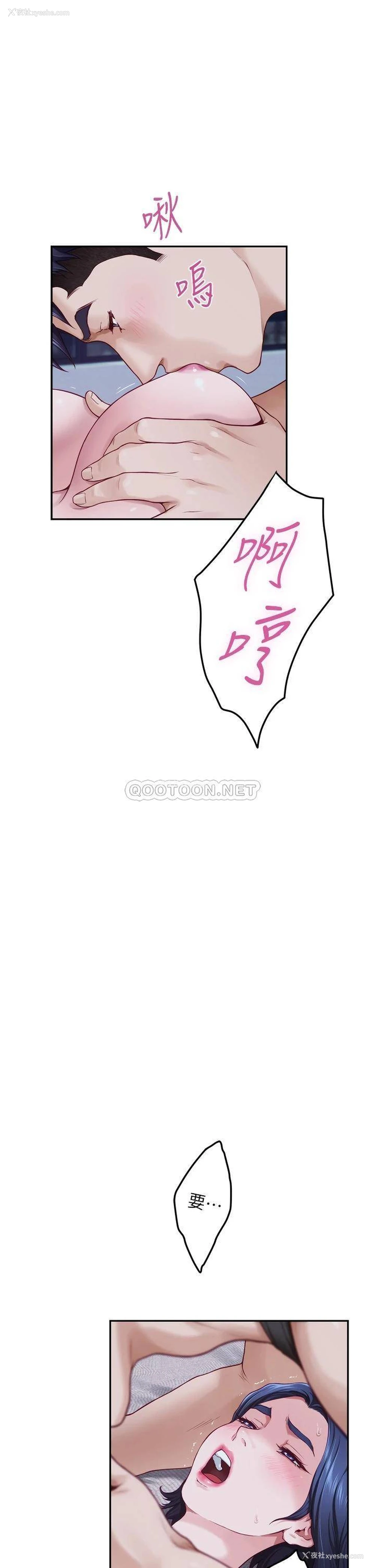4P - 姐姐的房间