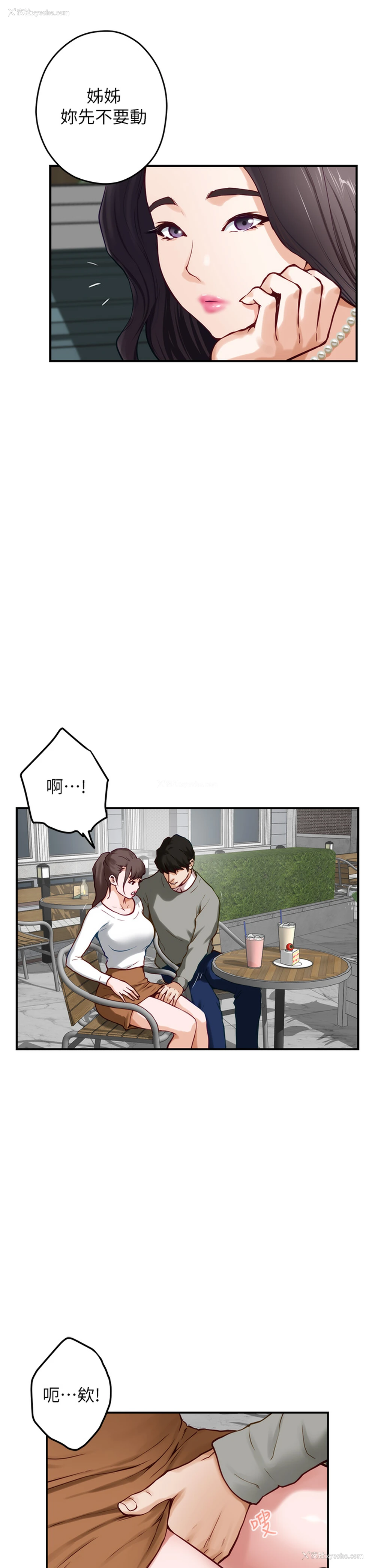 37P - 姐姐的房间