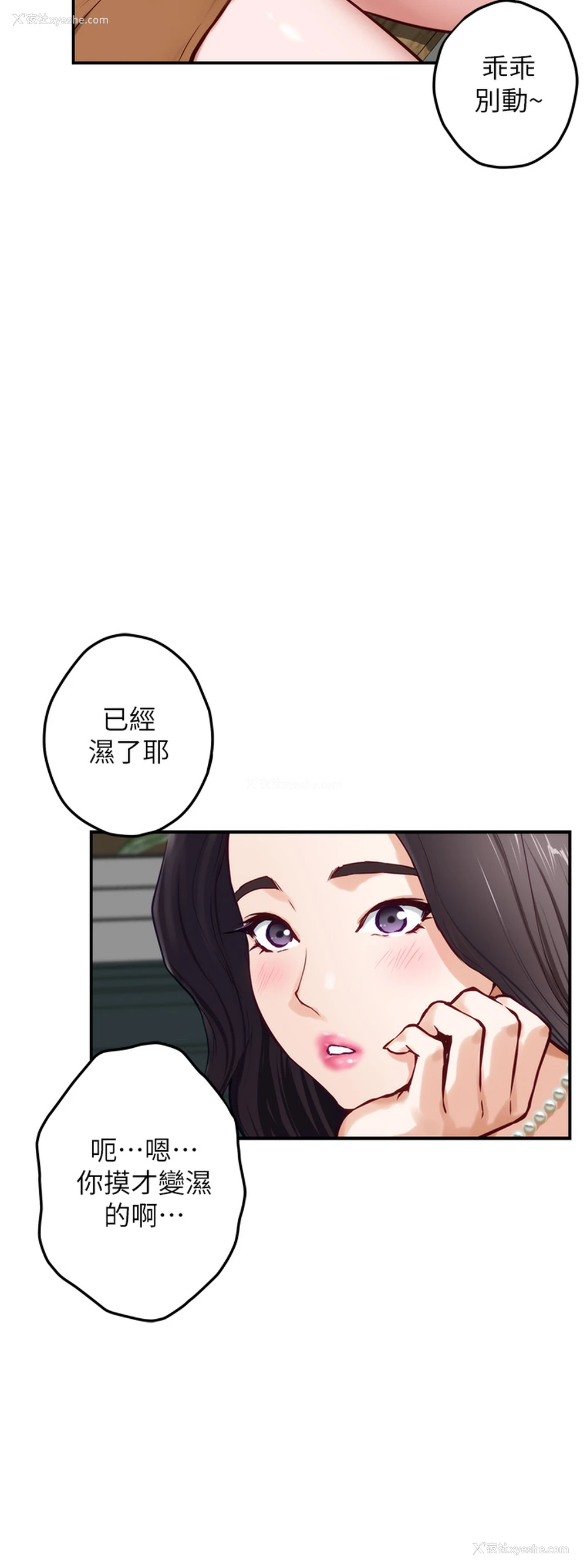 38P - 姐姐的房间