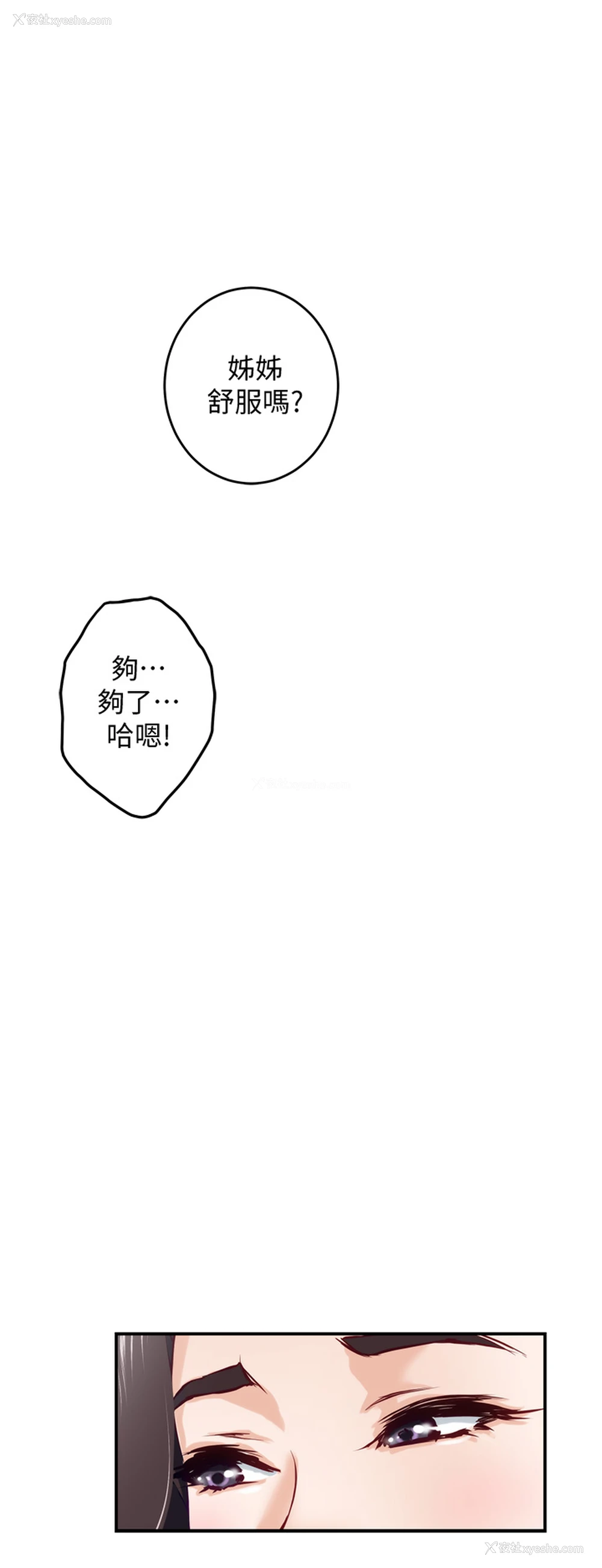 40P - 姐姐的房间