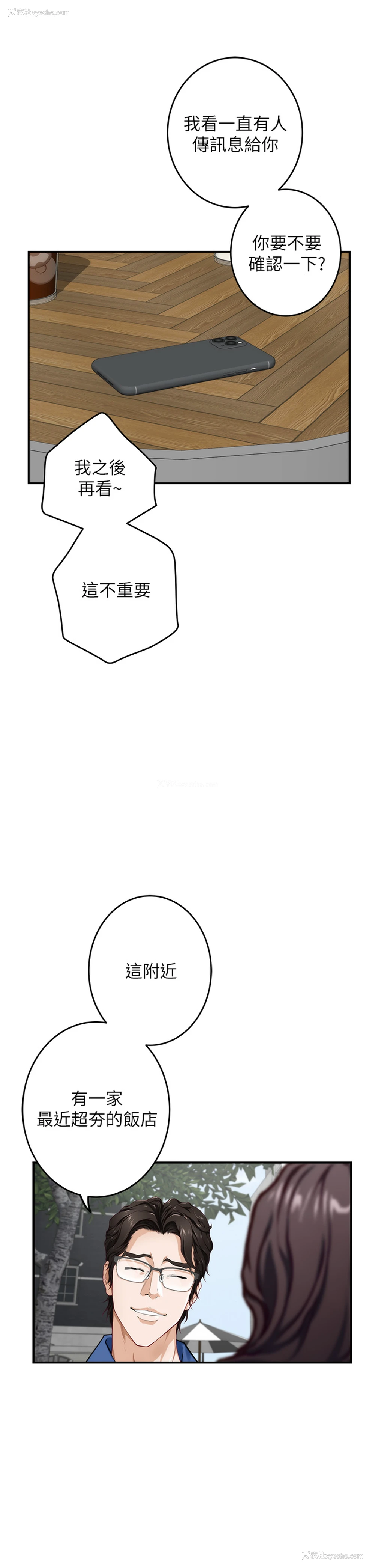 47P - 姐姐的房间