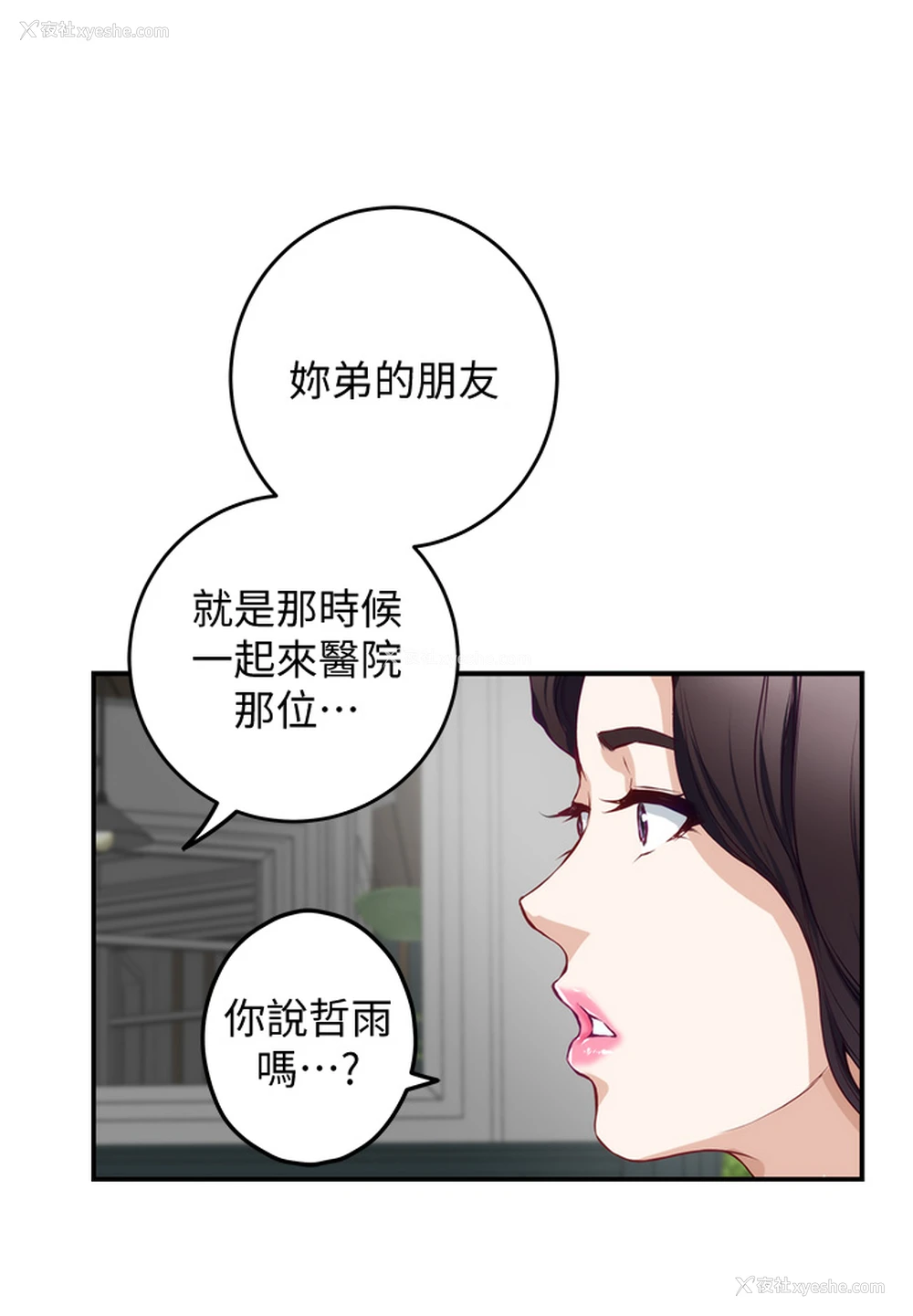 52P - 姐姐的房间