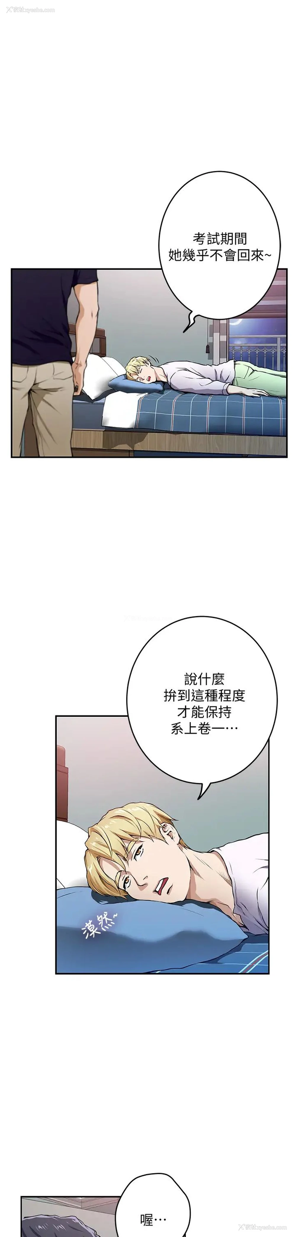 13P - 姐姐的房间