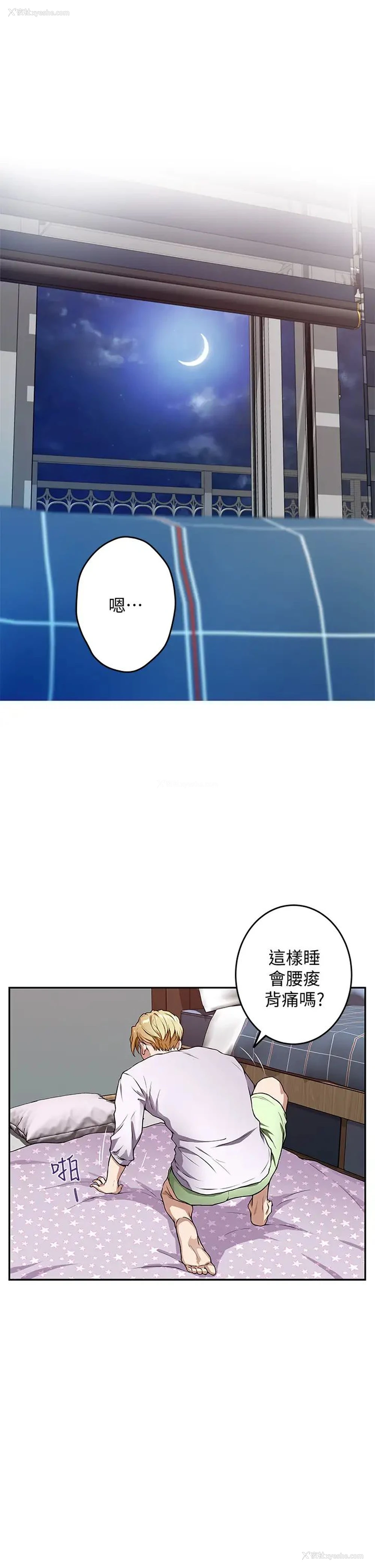 21P - 姐姐的房间