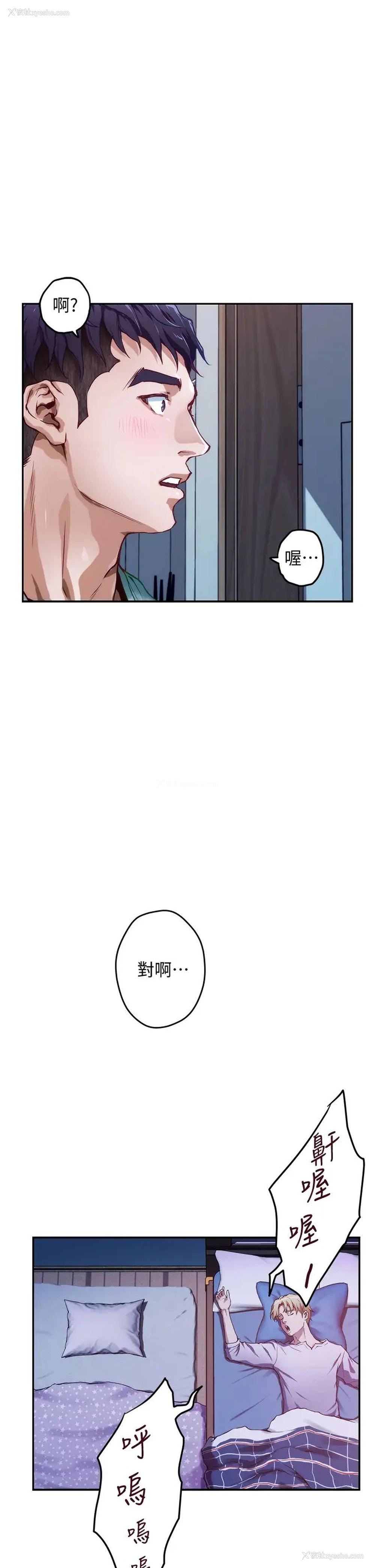 42P - 姐姐的房间