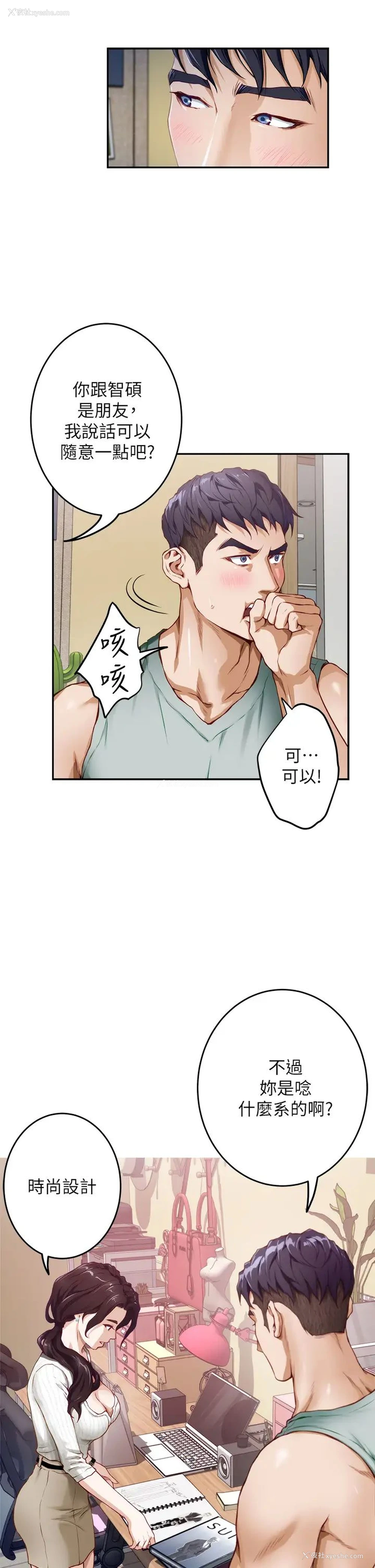 46P - 姐姐的房间