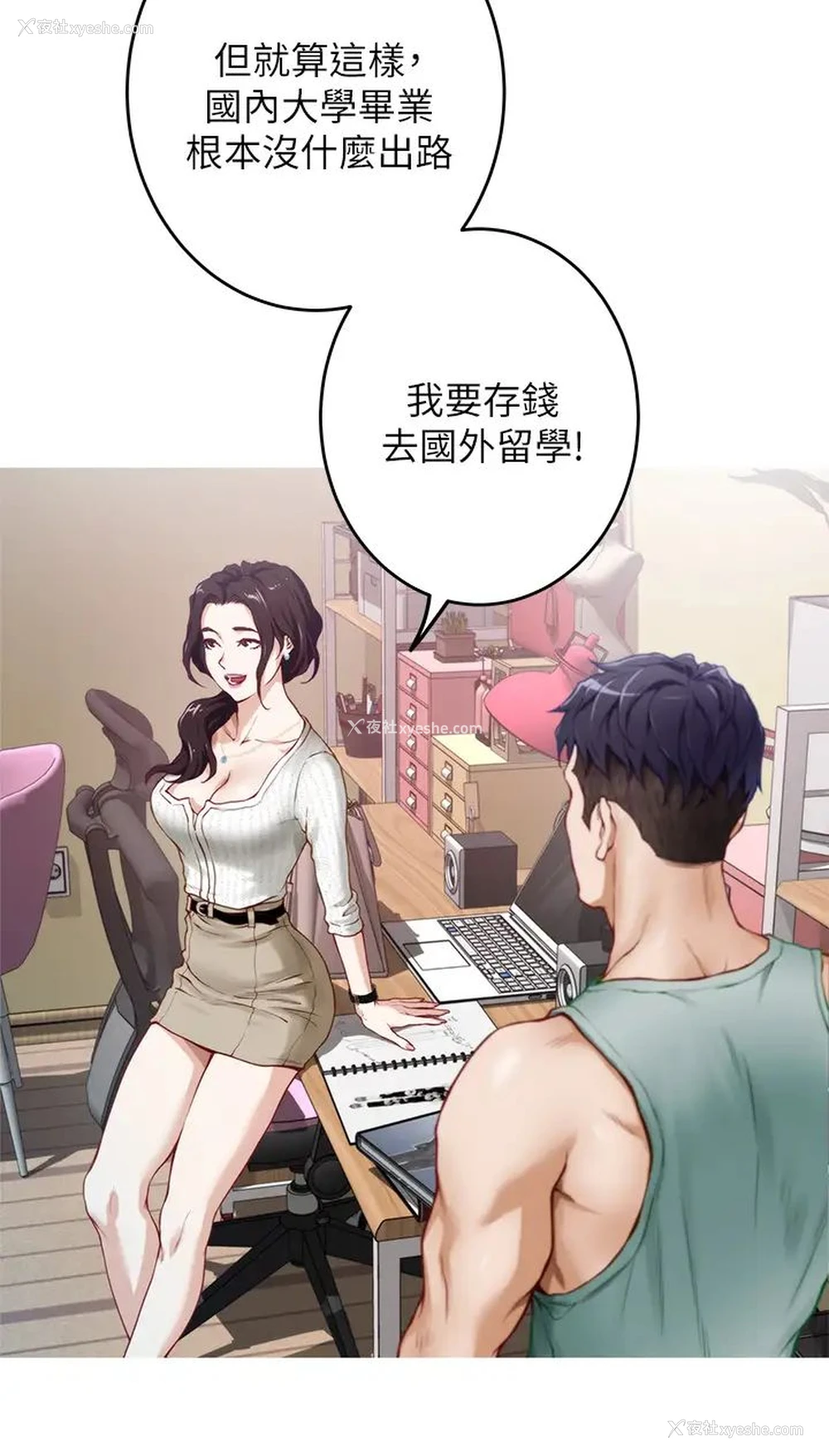 49P - 姐姐的房间