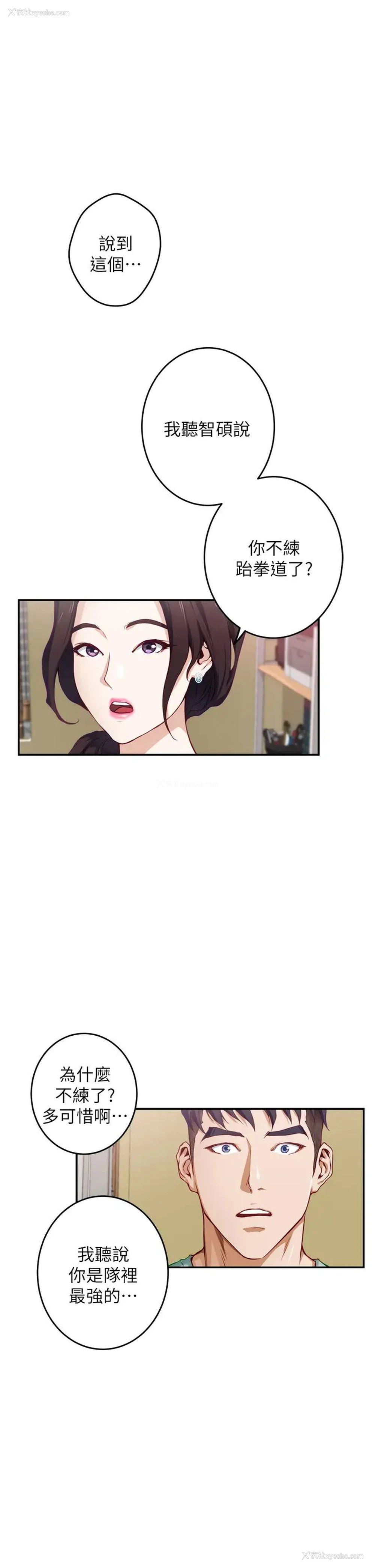50P - 姐姐的房间