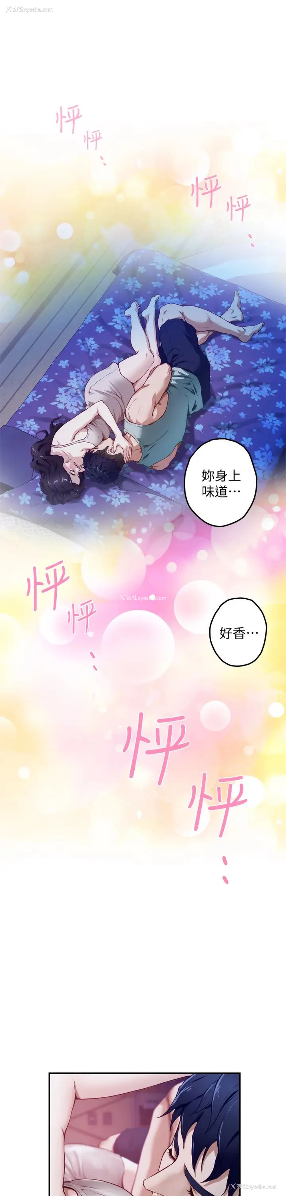 70P - 姐姐的房间