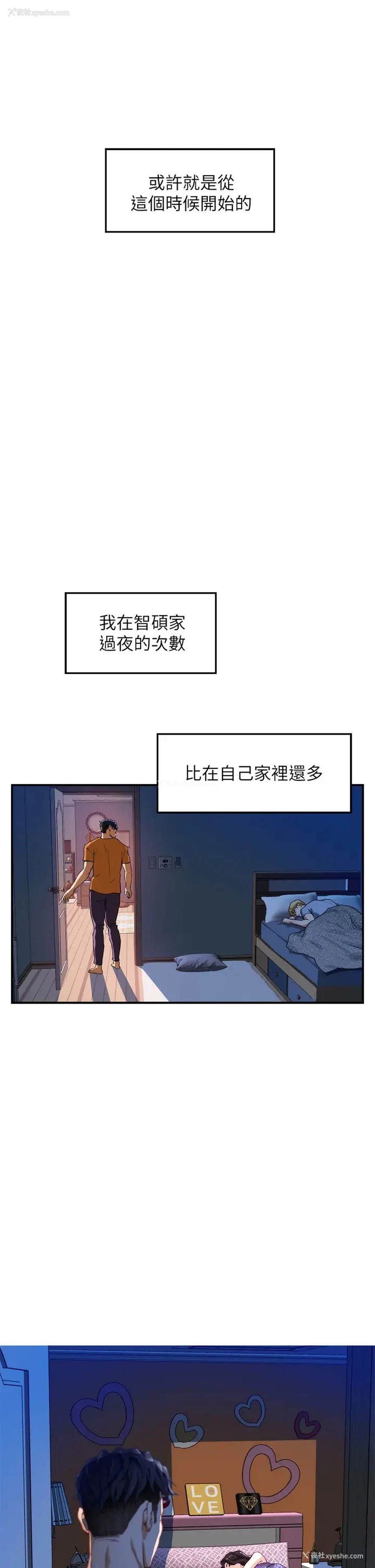 75P - 姐姐的房间