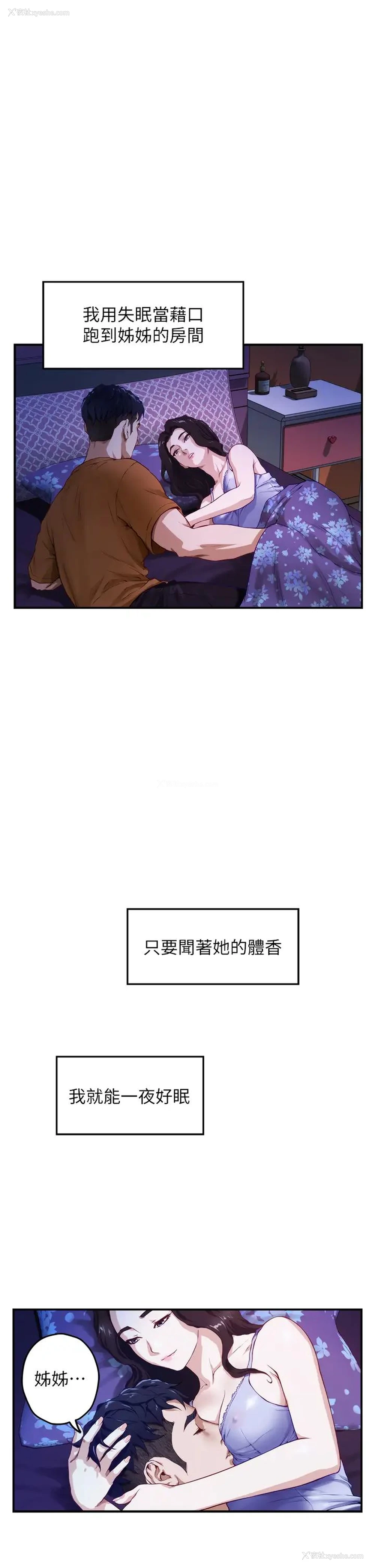 77P - 姐姐的房间