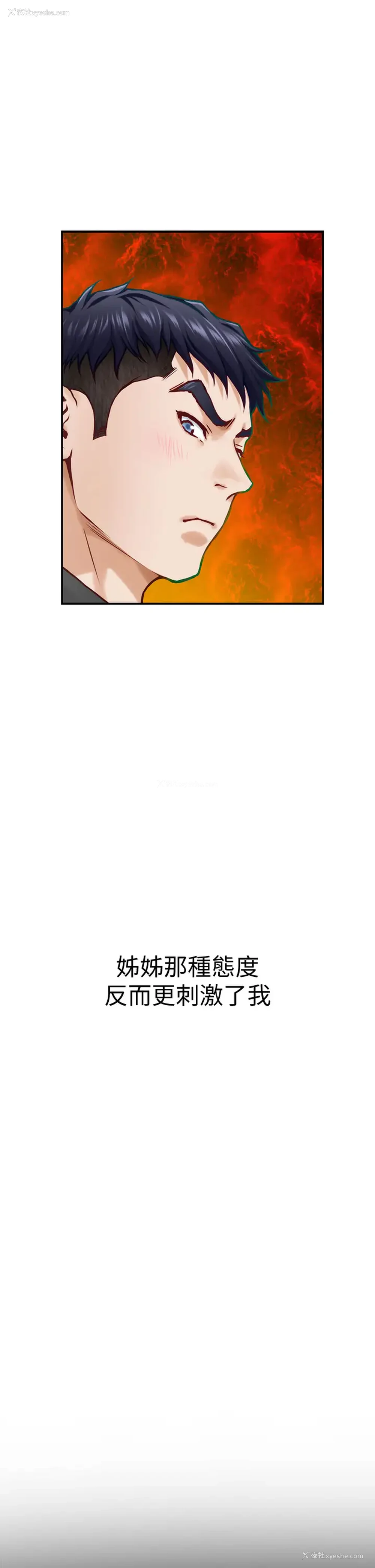 30P - 姐姐的房间
