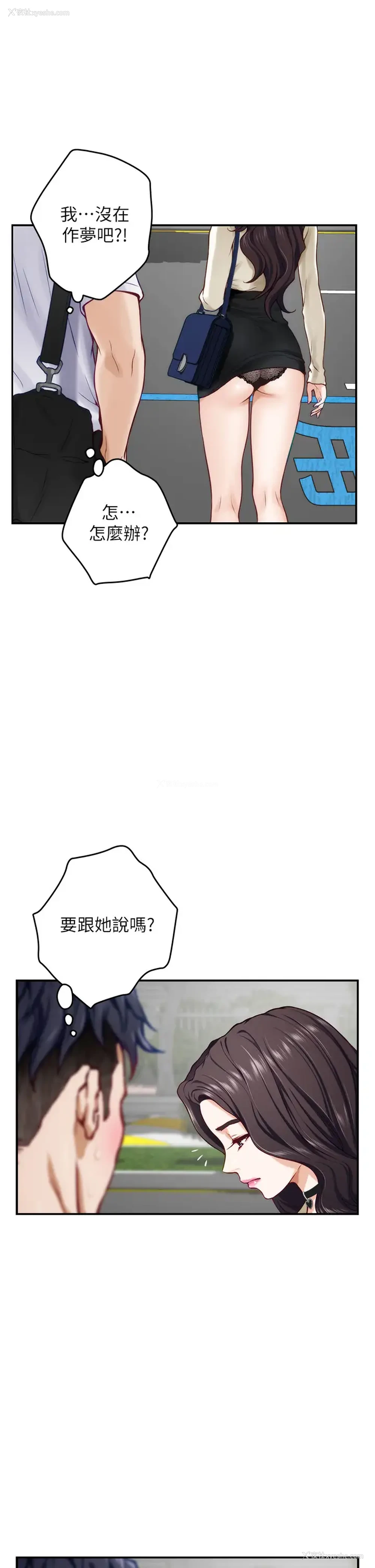 48P - 姐姐的房间