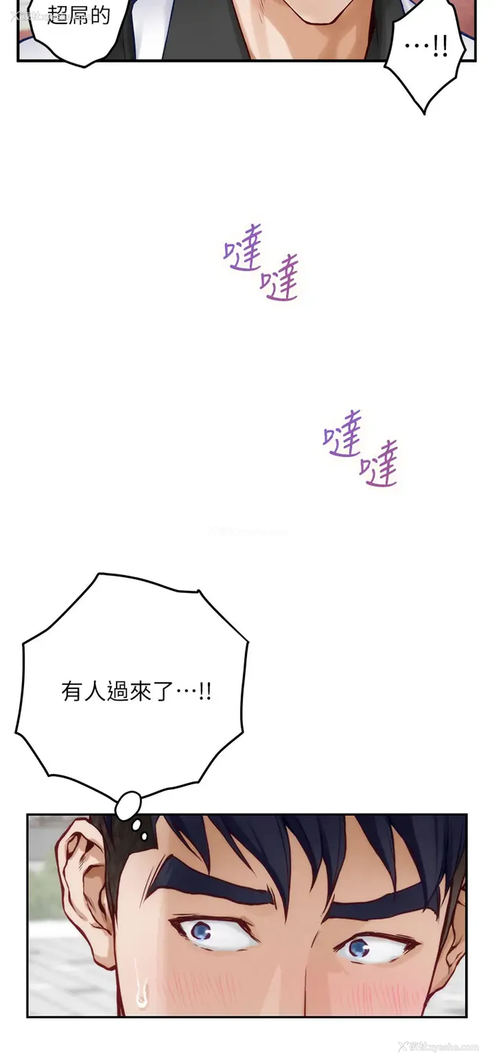 53P - 姐姐的房间