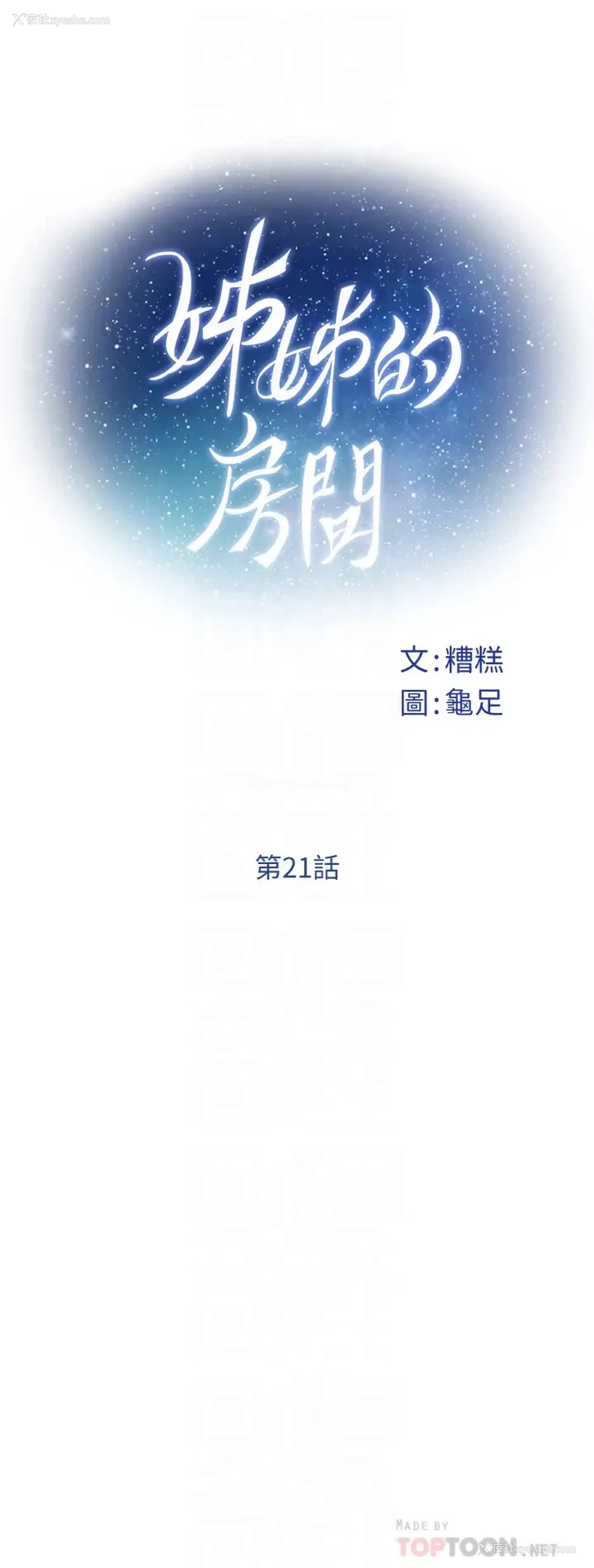 12P - 姐姐的房间