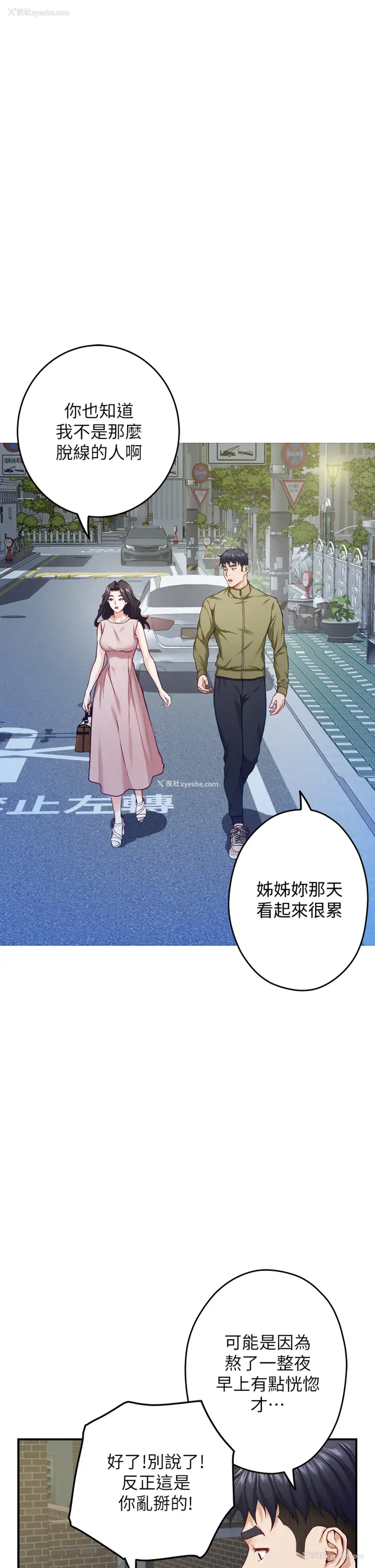 15P - 姐姐的房间