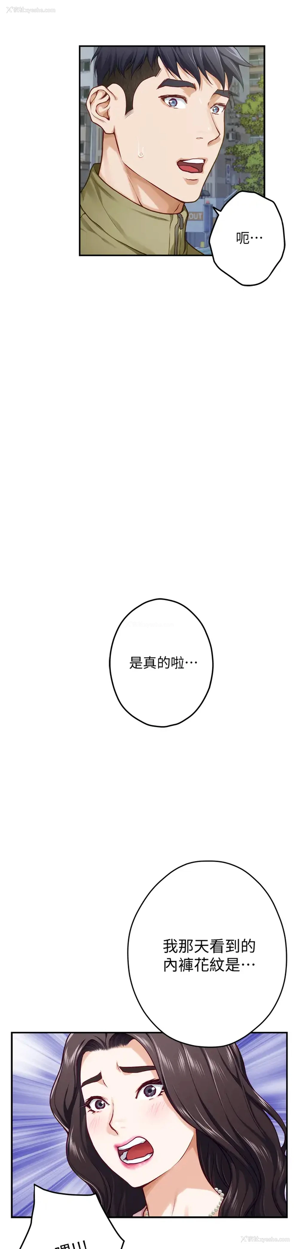 17P - 姐姐的房间