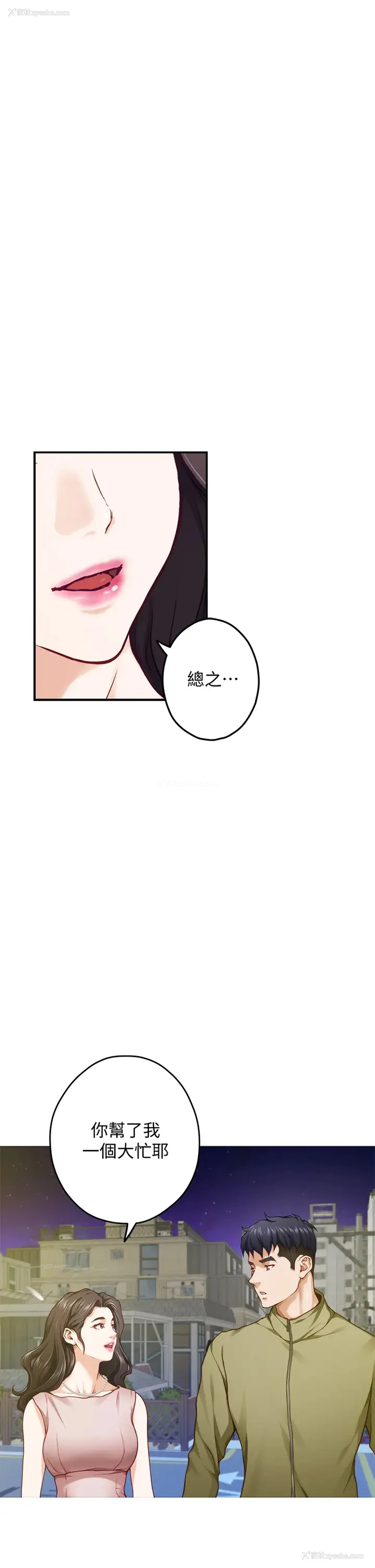 21P - 姐姐的房间
