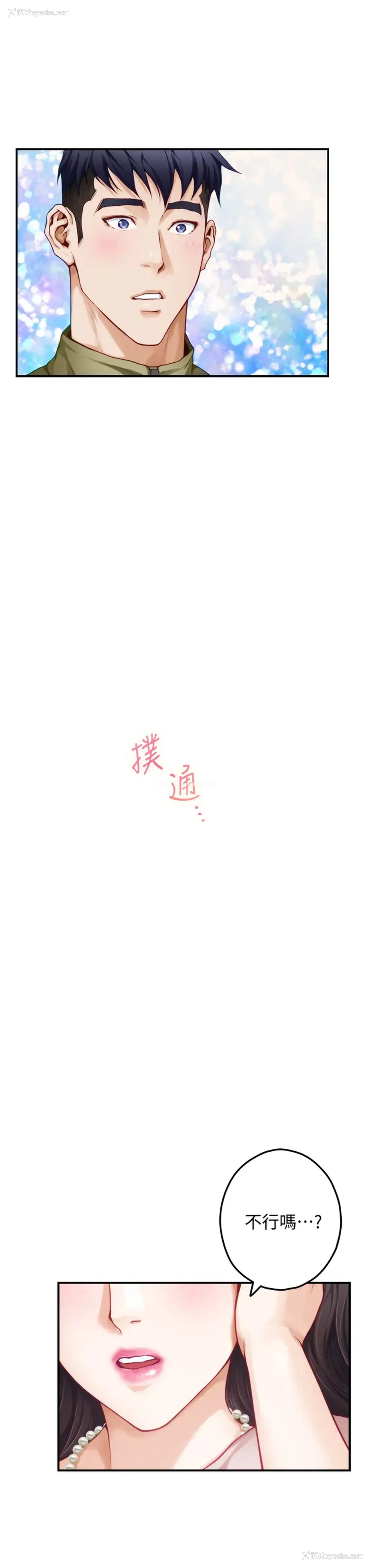 29P - 姐姐的房间