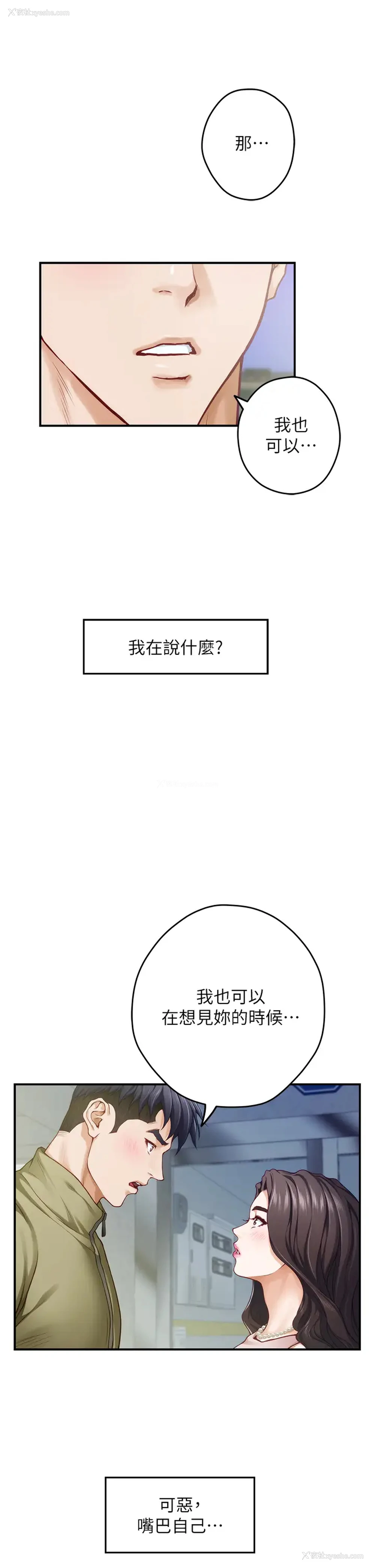 31P - 姐姐的房间
