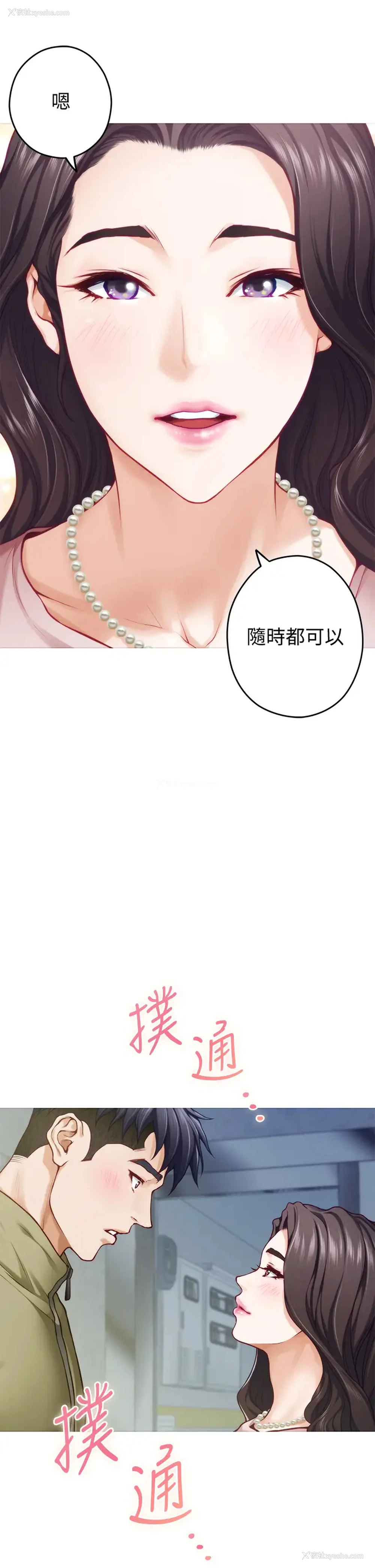 33P - 姐姐的房间