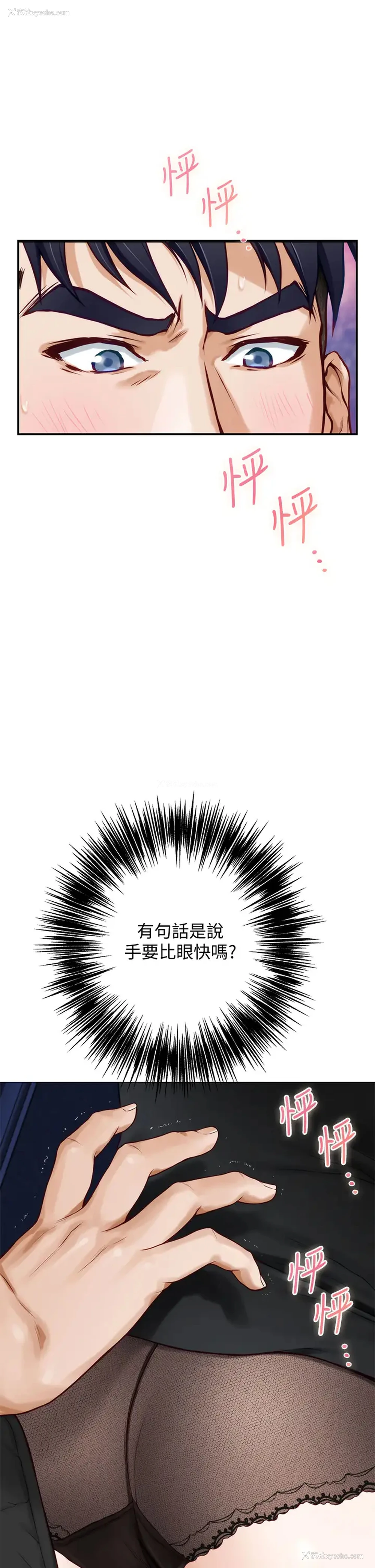 3P - 姐姐的房间
