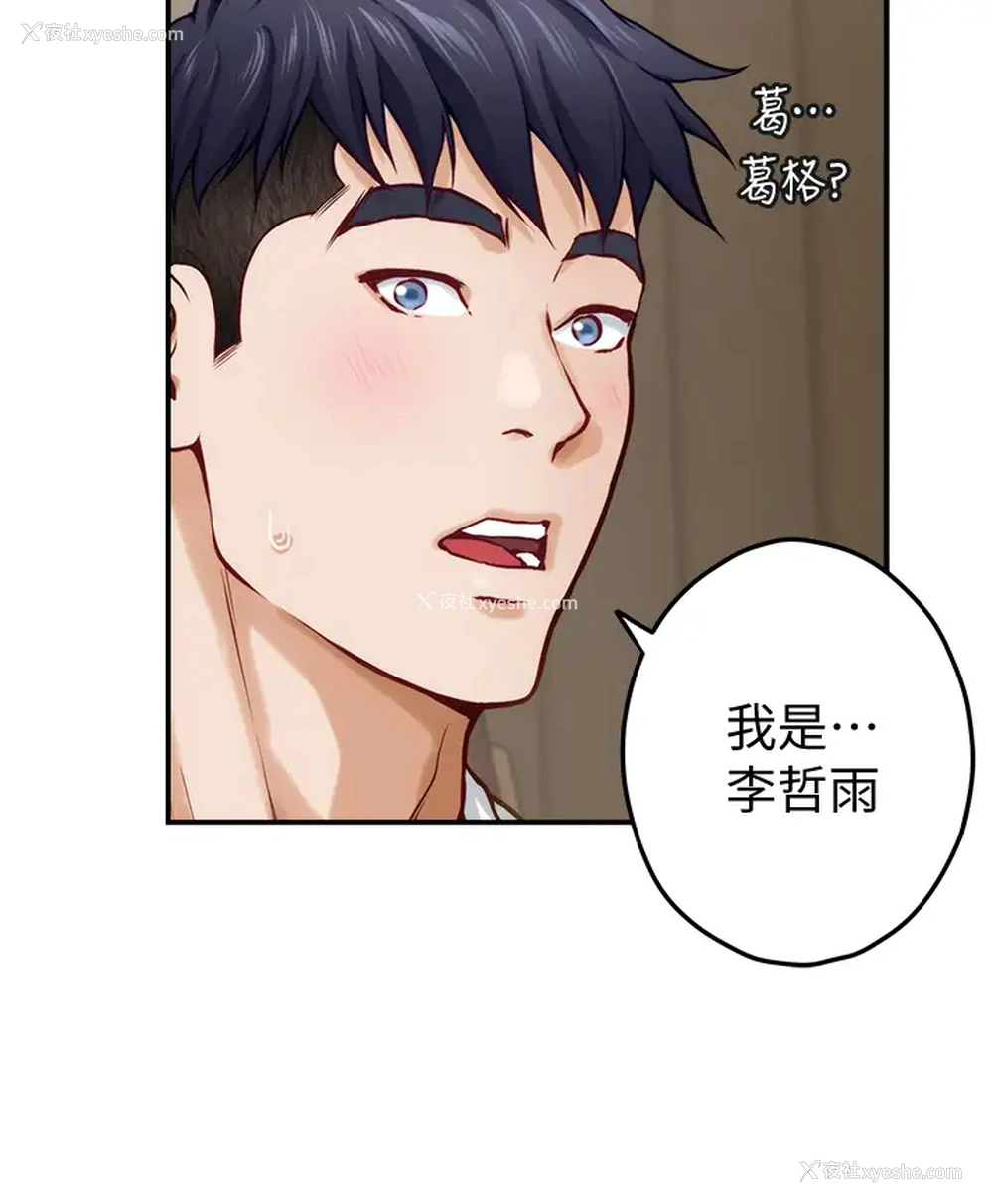 61P - 姐姐的房间