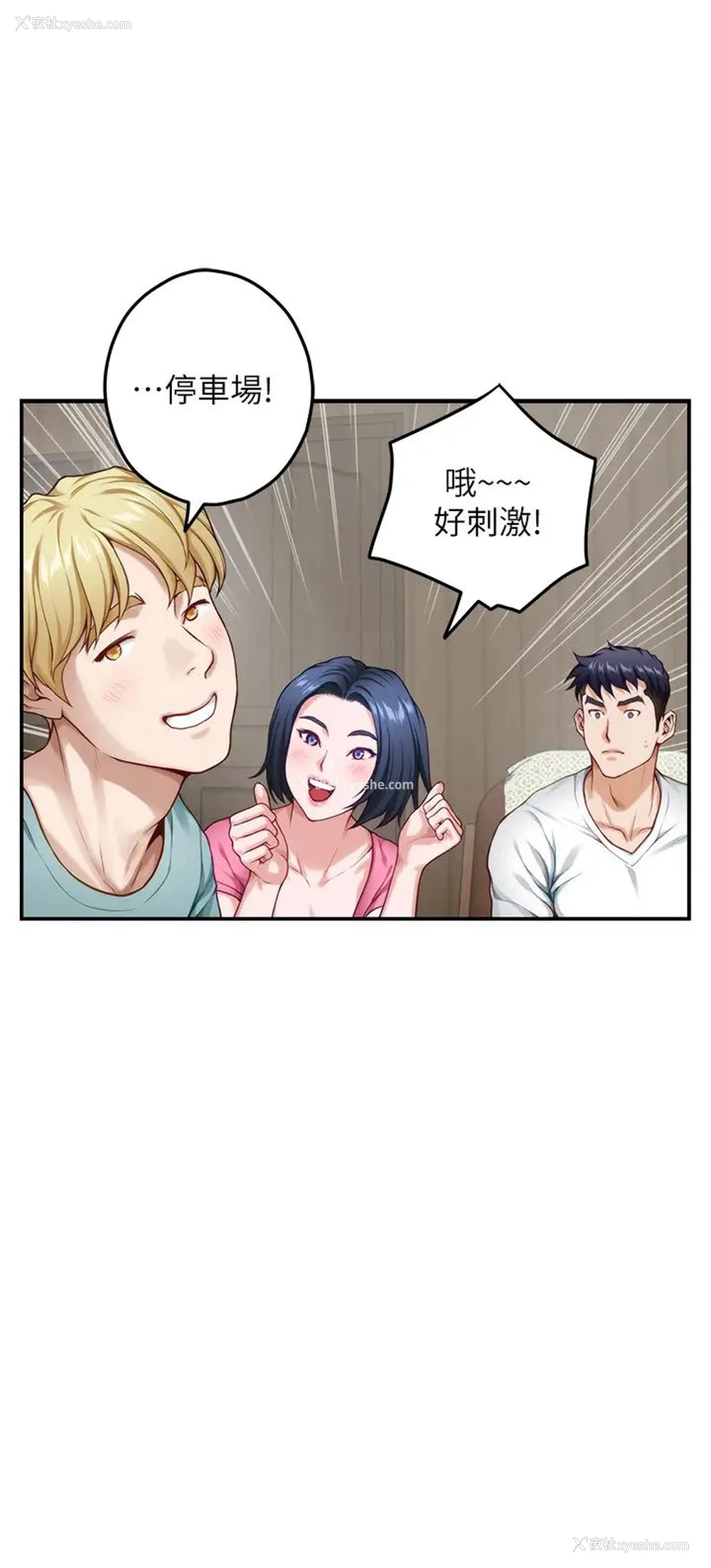 11P - 姐姐的房间