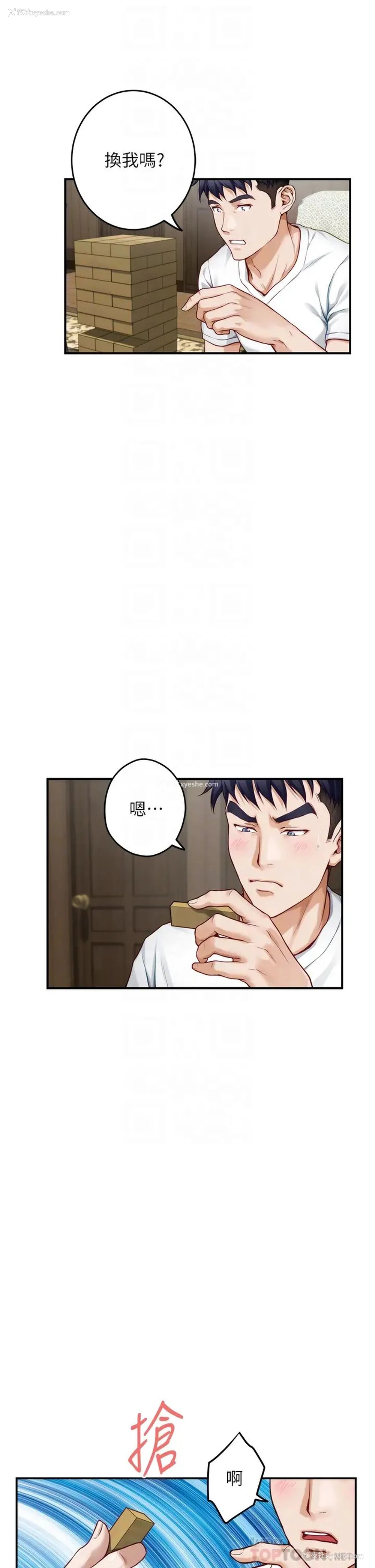 12P - 姐姐的房间