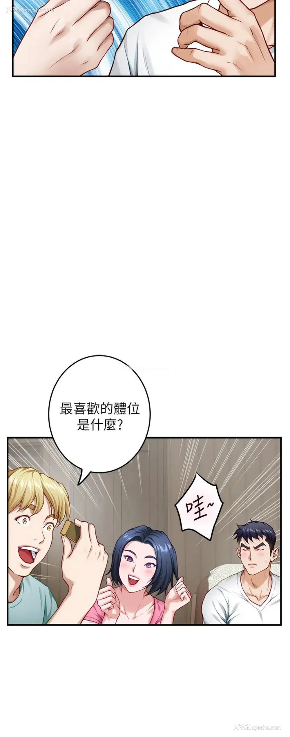 13P - 姐姐的房间