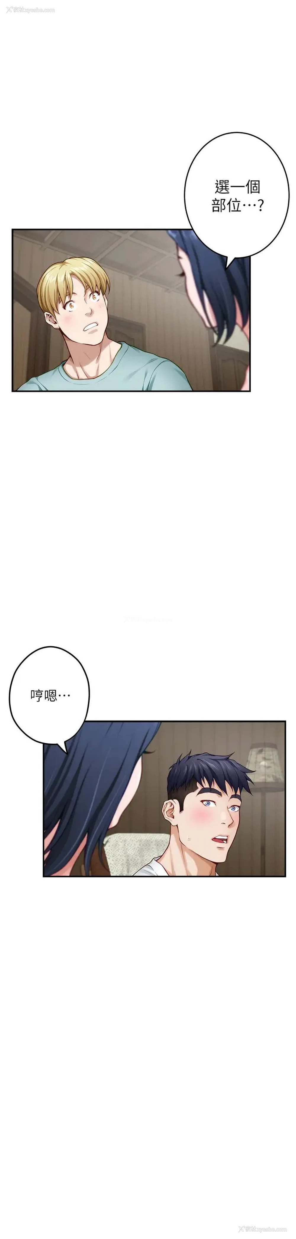 20P - 姐姐的房间