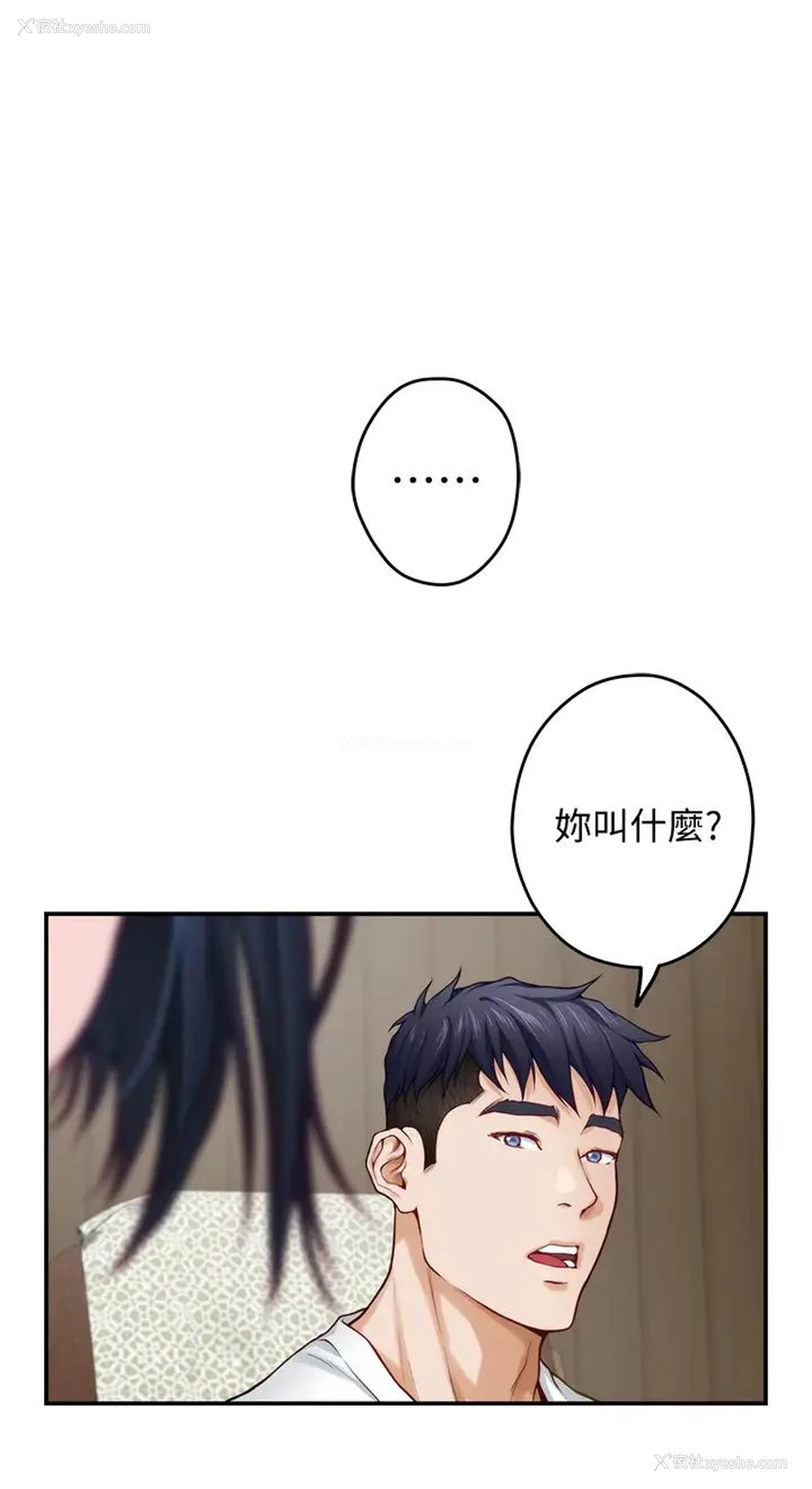 2P - 姐姐的房间