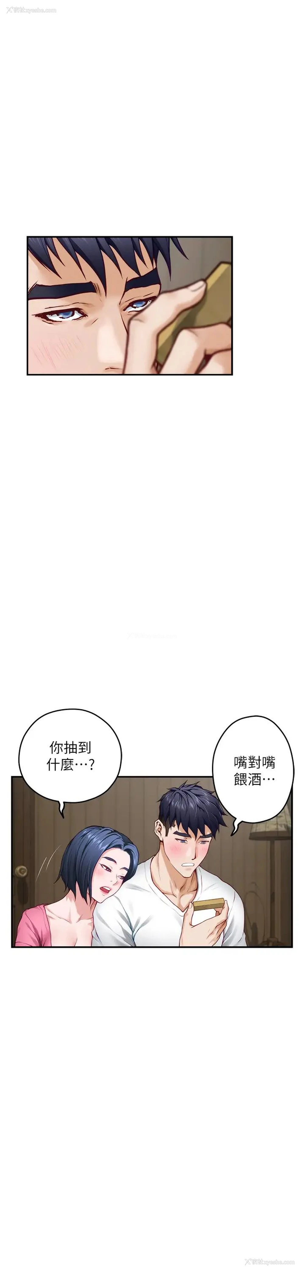 33P - 姐姐的房间