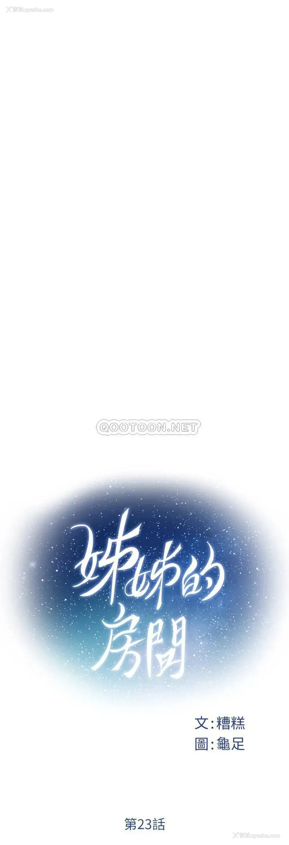 34P - 姐姐的房间