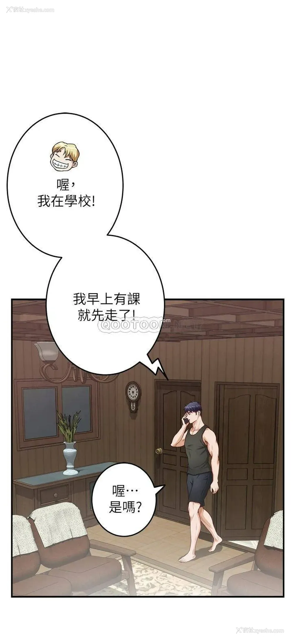 38P - 姐姐的房间