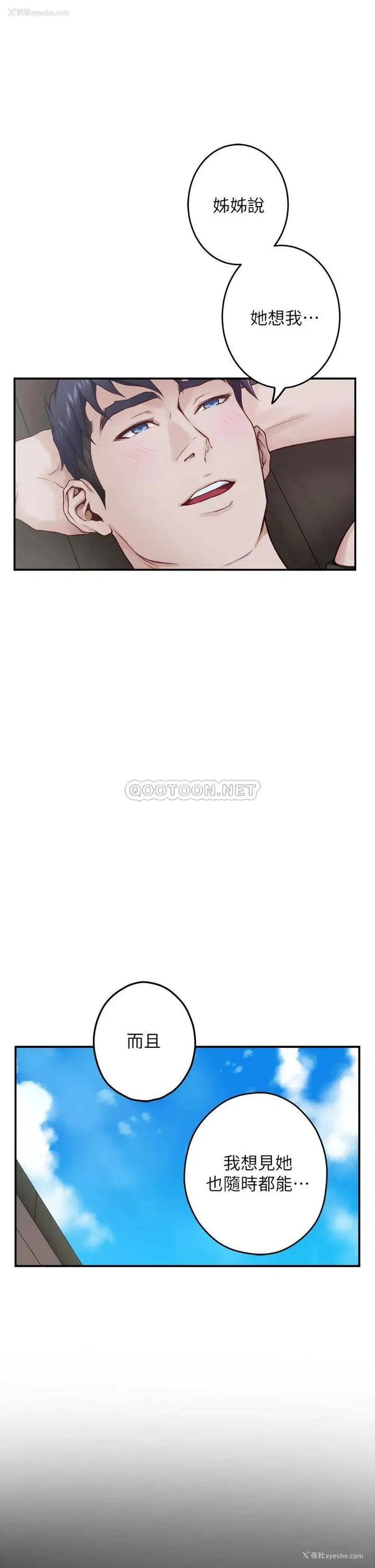 49P - 姐姐的房间